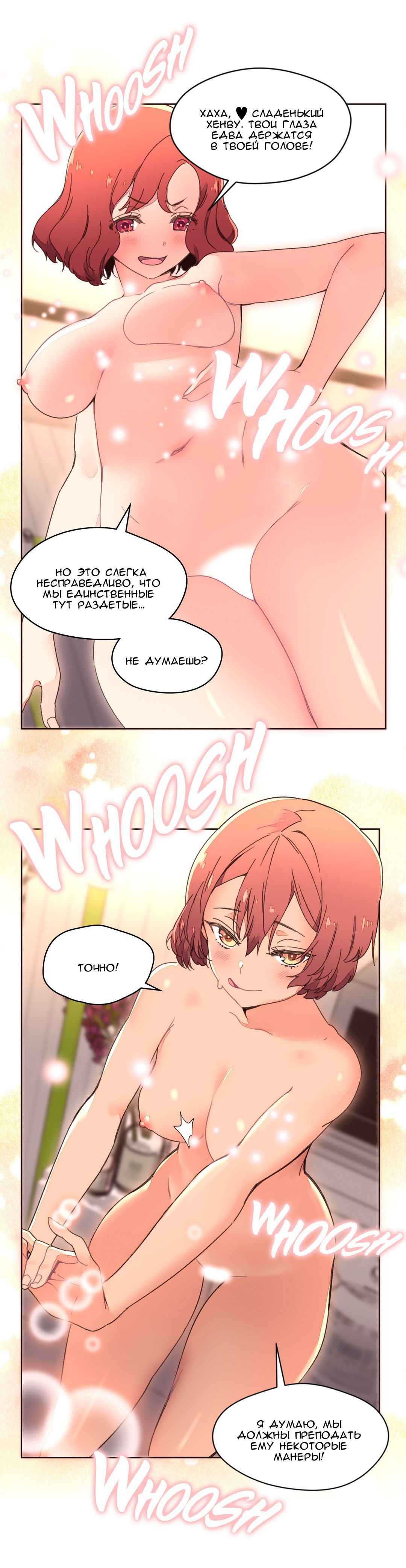 056-3 Порно комикс "Зависимые от феромонов. Части 33-36".