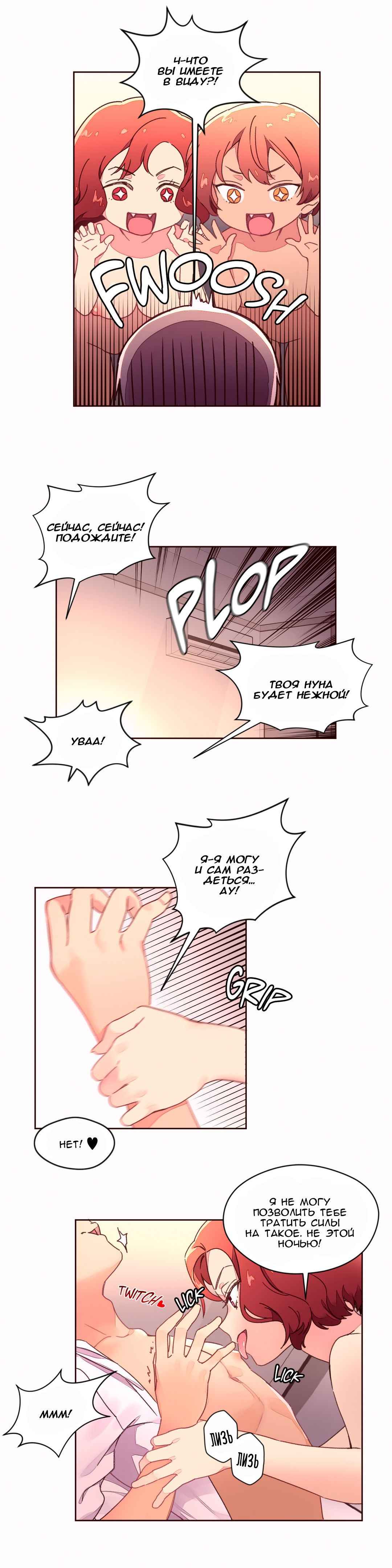 057-3 Порно комикс "Зависимые от феромонов. Части 33-36".