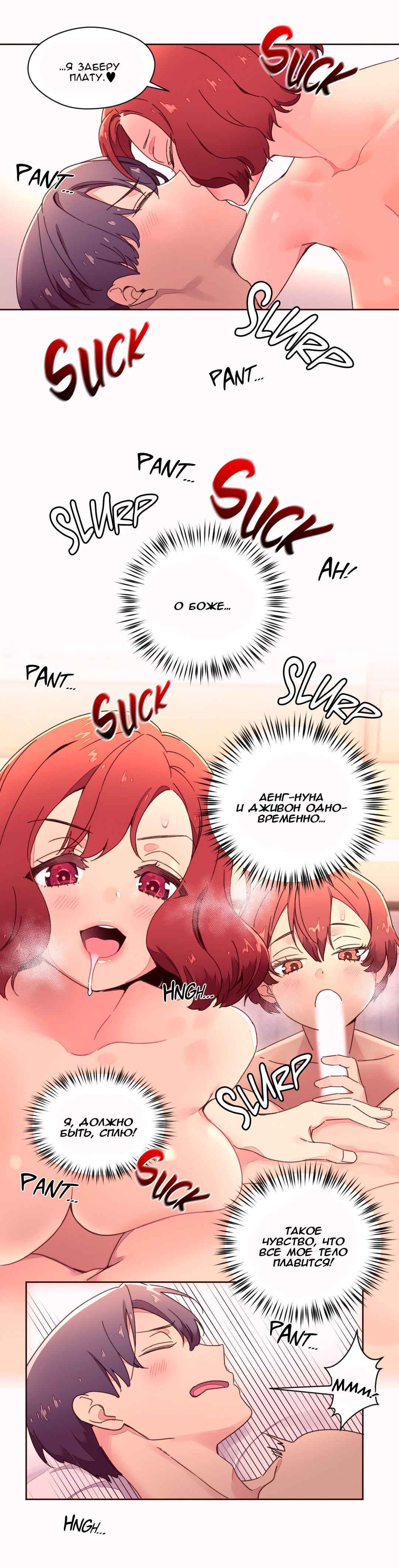 061-3 Порно комикс "Зависимые от феромонов. Части 33-36".