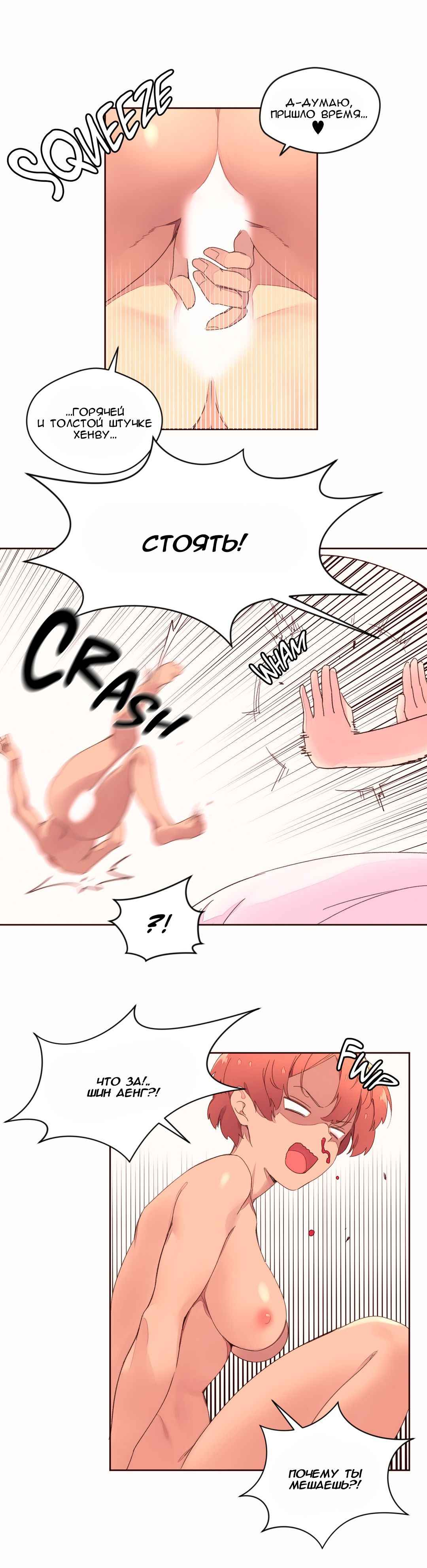 070-3 Порно комикс "Зависимые от феромонов. Части 33-36".