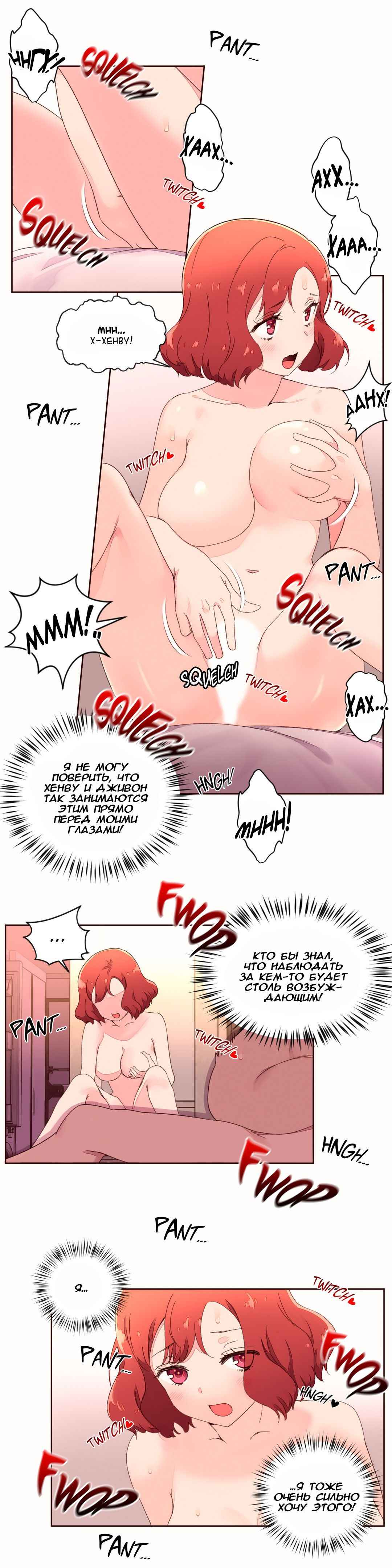 078-3 Порно комикс "Зависимые от феромонов. Части 33-36".