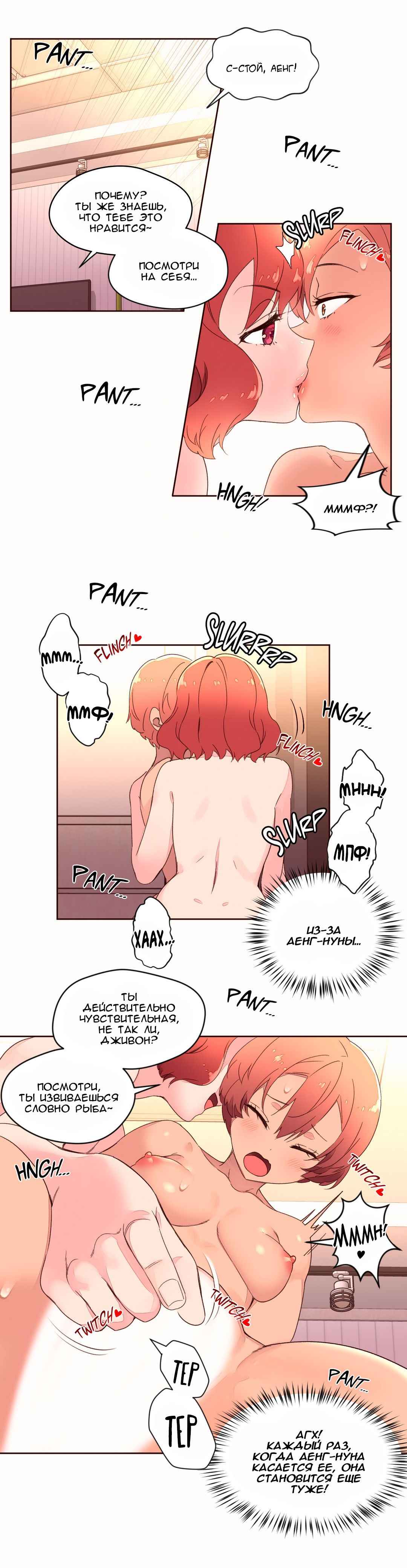 080-3 Порно комикс "Зависимые от феромонов. Части 33-36".