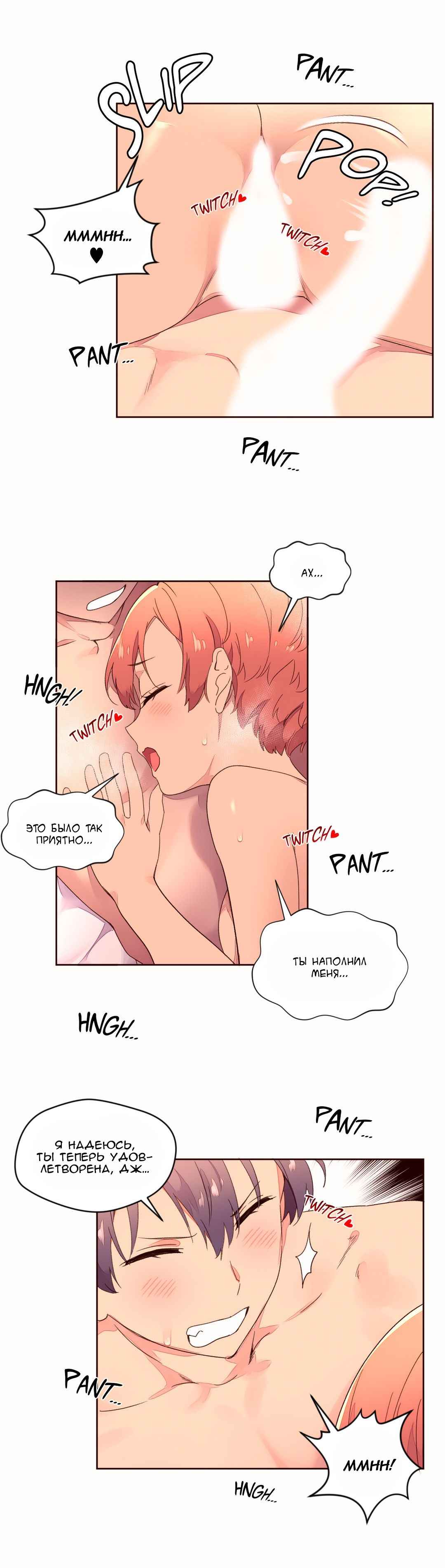 082-3 Порно комикс "Зависимые от феромонов. Части 33-36".