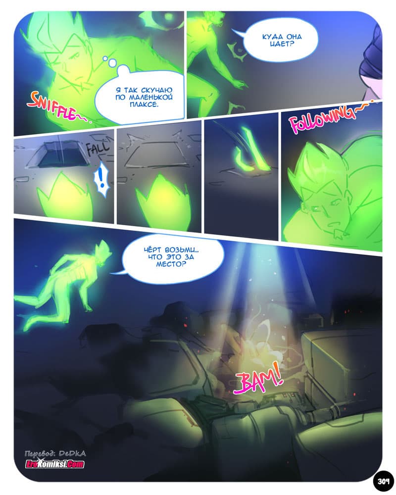 toperokomiksi.com__sexpedition_8_015 Порно комикс "SEXпедиция. Часть 8". Обновлено. Полная версия.