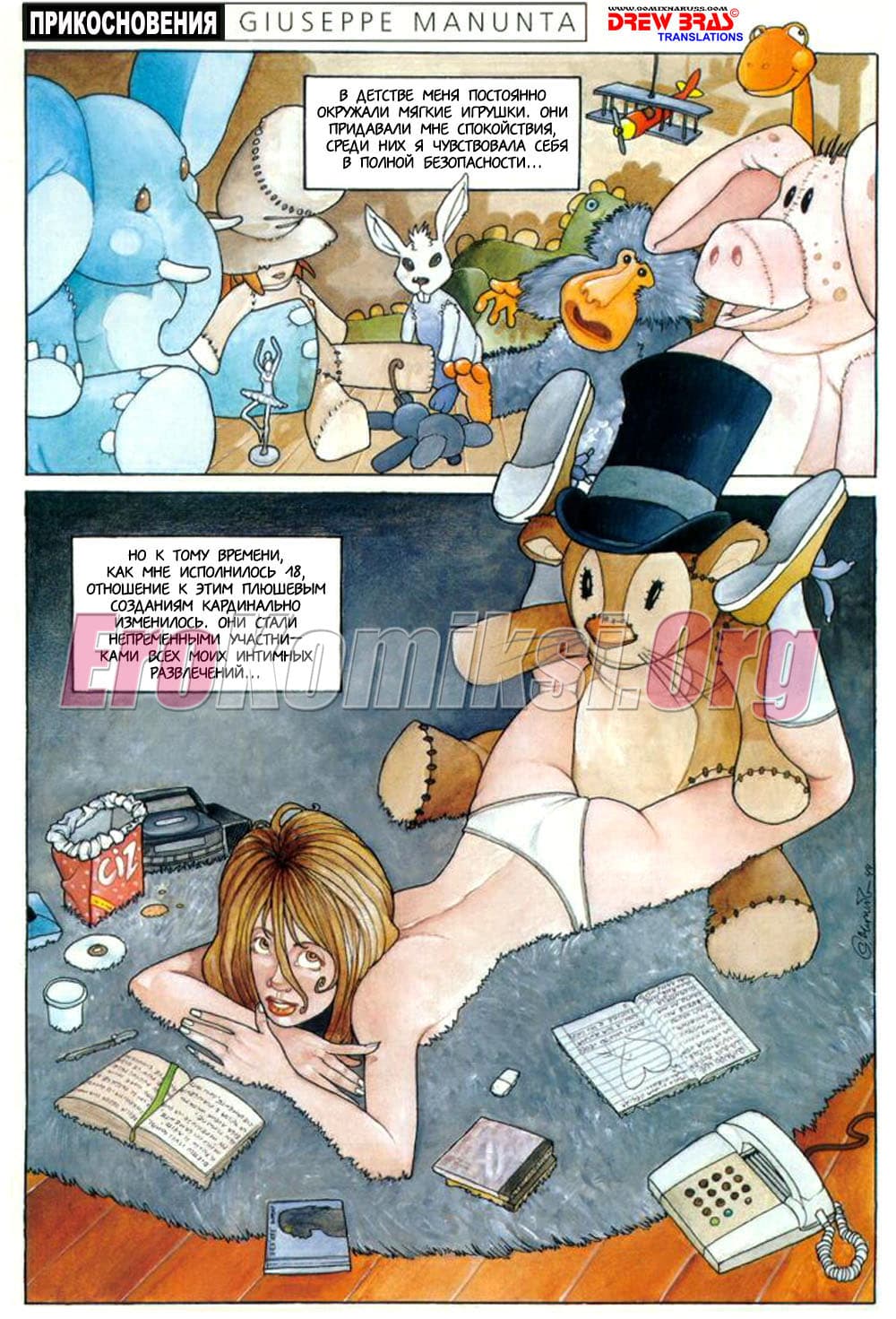 001-22 Порно комикс "Прикосновения".