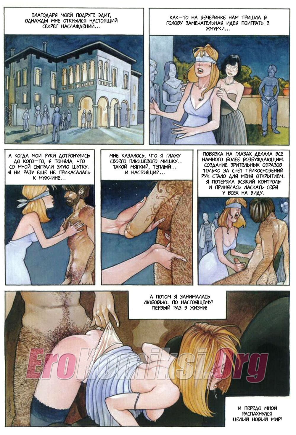003-22 Порно комикс "Прикосновения".