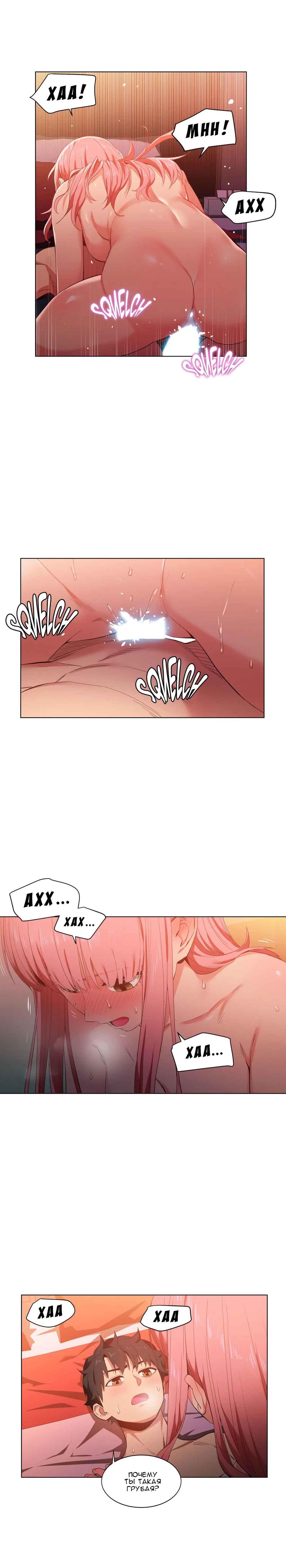 005-12 Порно комикс "Канал Солми. Части 40-42".