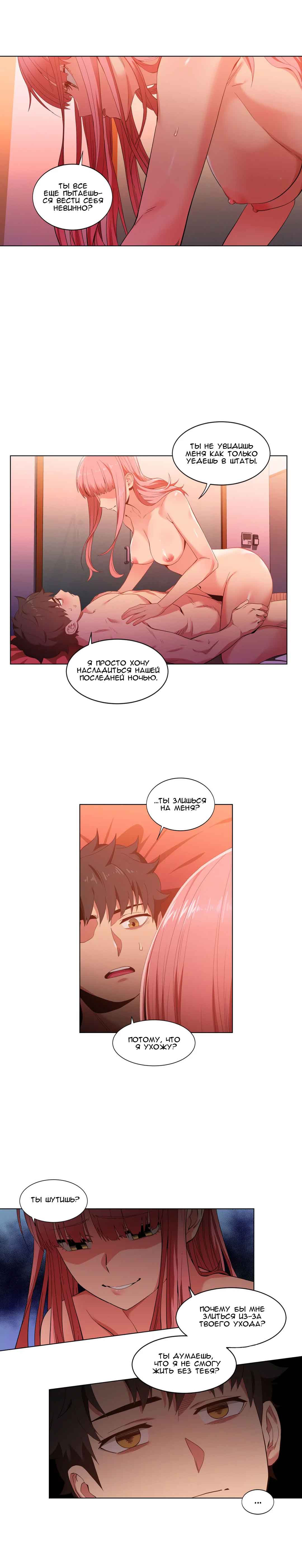 007-12 Порно комикс "Канал Солми. Части 40-42".