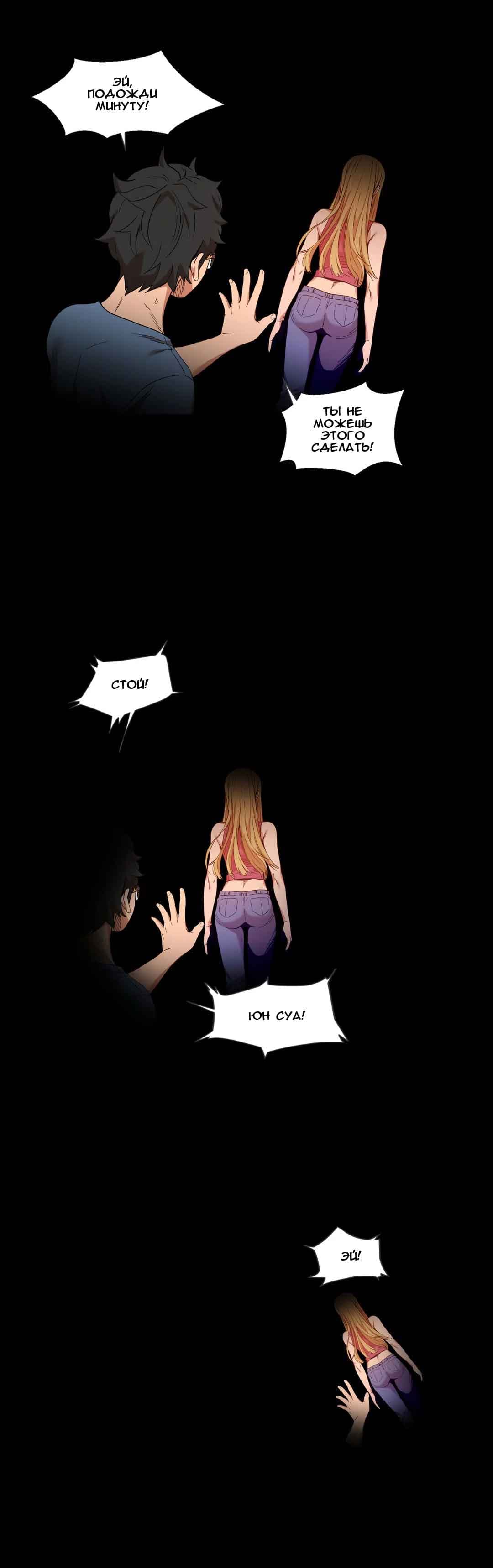 027-3 Порно комикс "Канал Солми. Части 40-42".