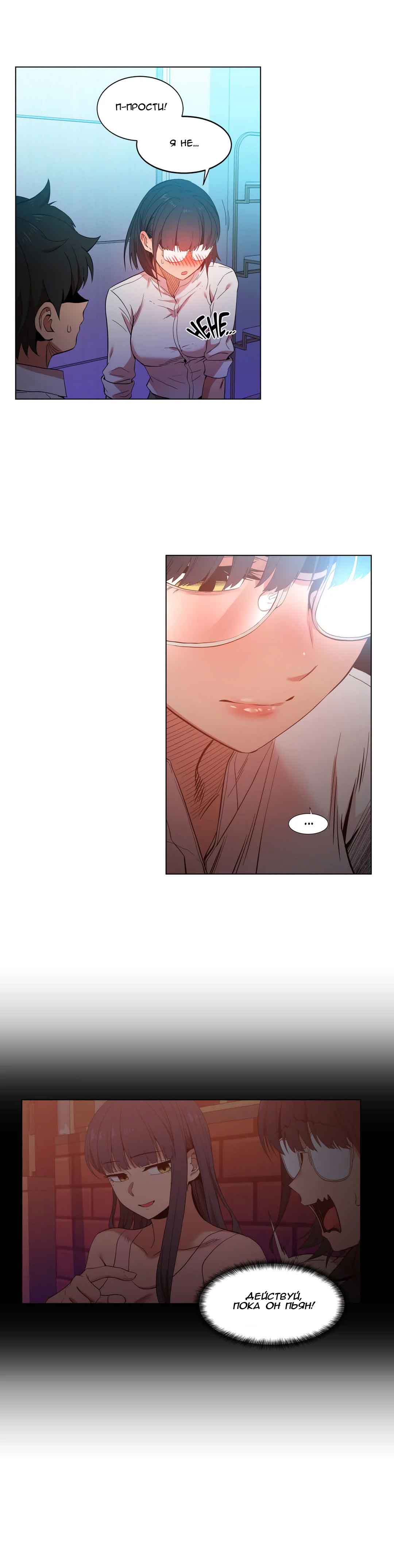 033-3 Порно комикс "Канал Солми. Части 40-42".