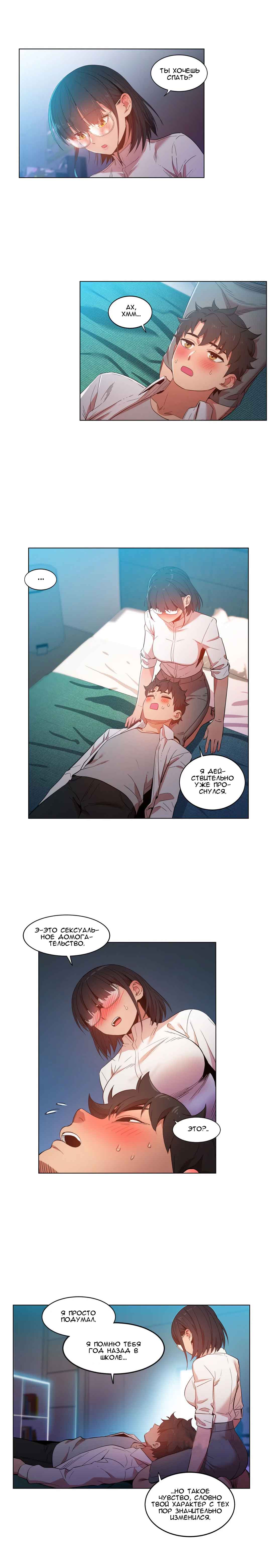 037-3 Порно комикс "Канал Солми. Части 40-42".