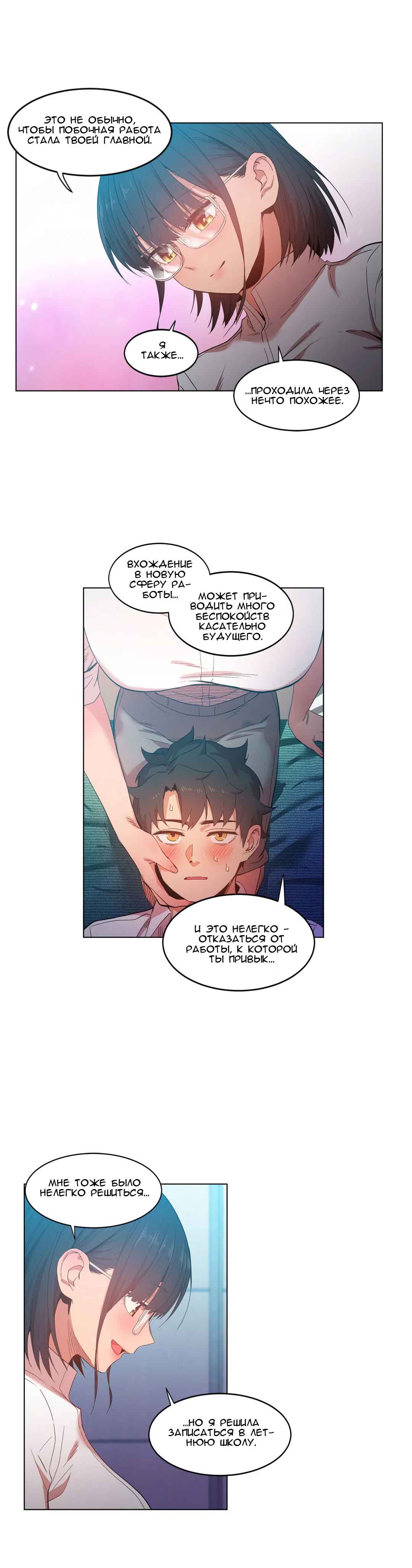 039-3 Порно комикс "Канал Солми. Части 40-42".