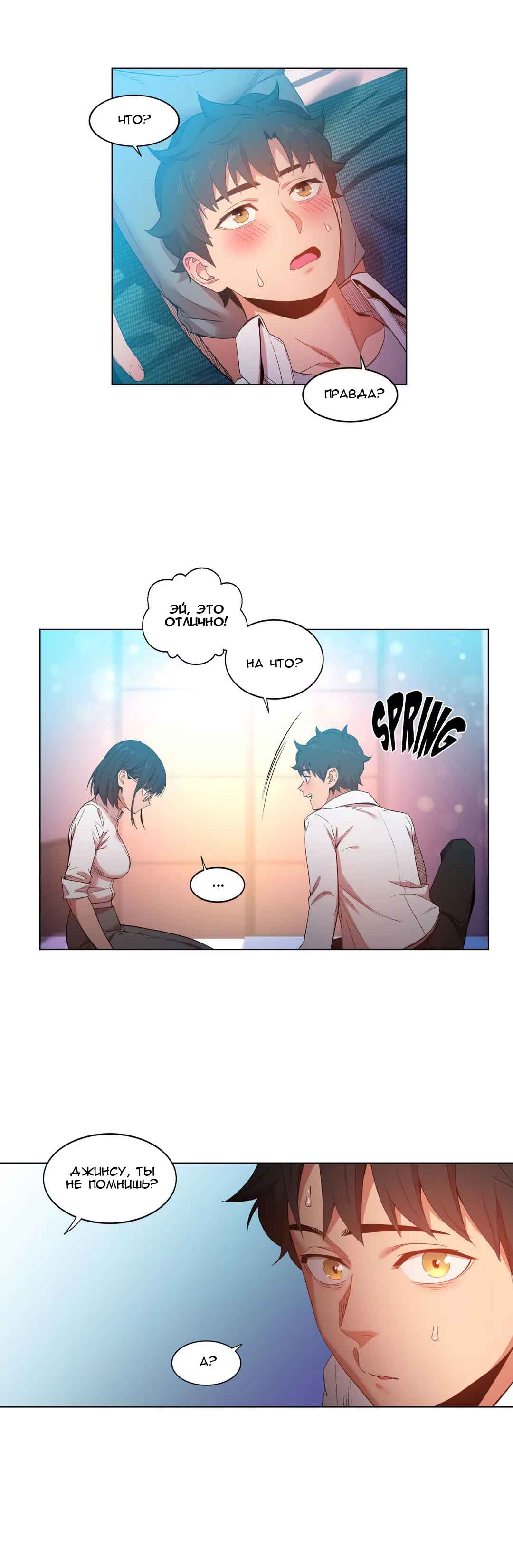 040-3 Порно комикс "Канал Солми. Части 40-42".