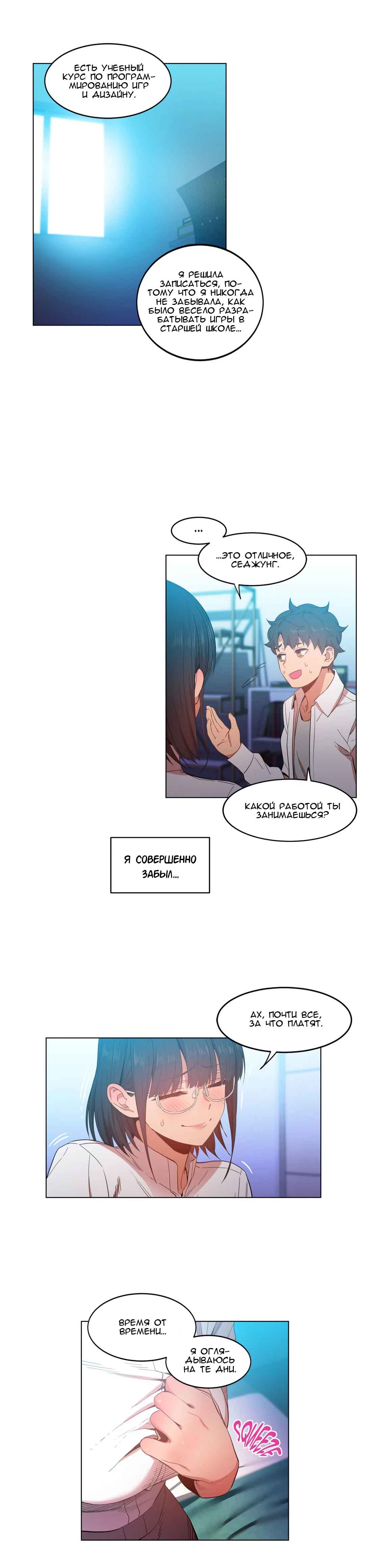 043-2 Порно комикс "Канал Солми. Части 40-42".