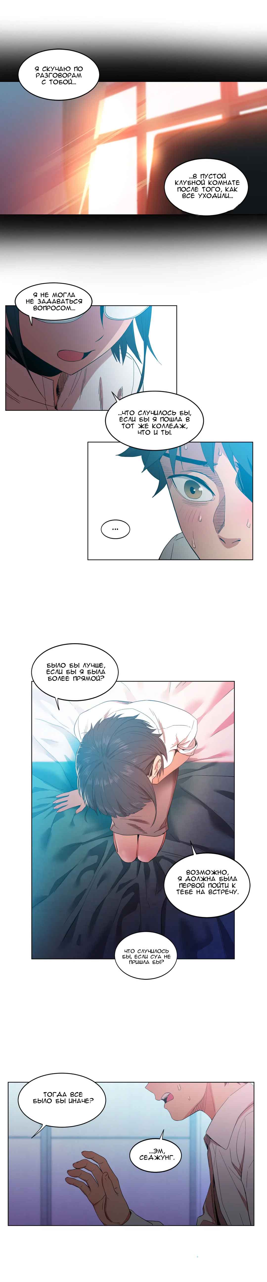 044-2 Порно комикс "Канал Солми. Части 40-42".