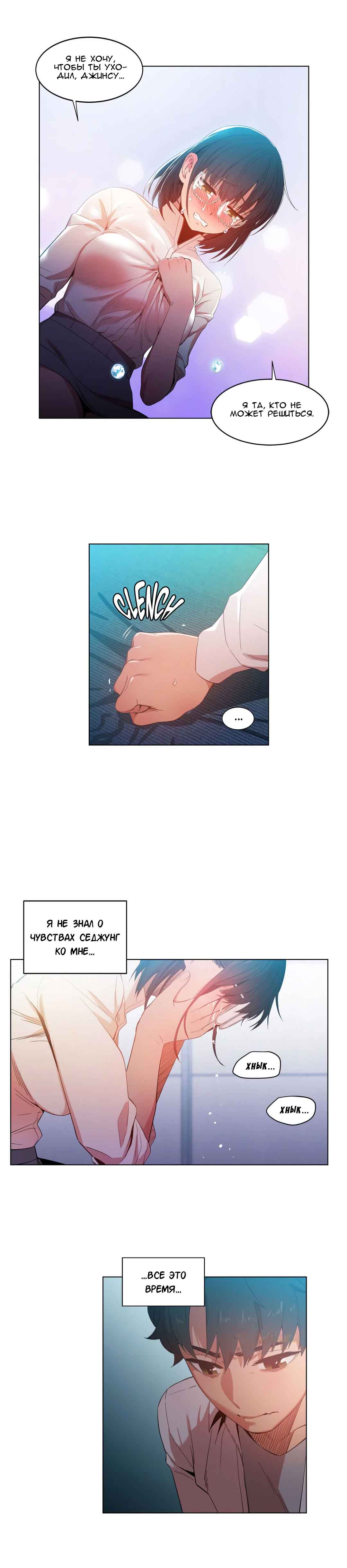 046-1 Порно комикс "Канал Солми. Части 40-42".