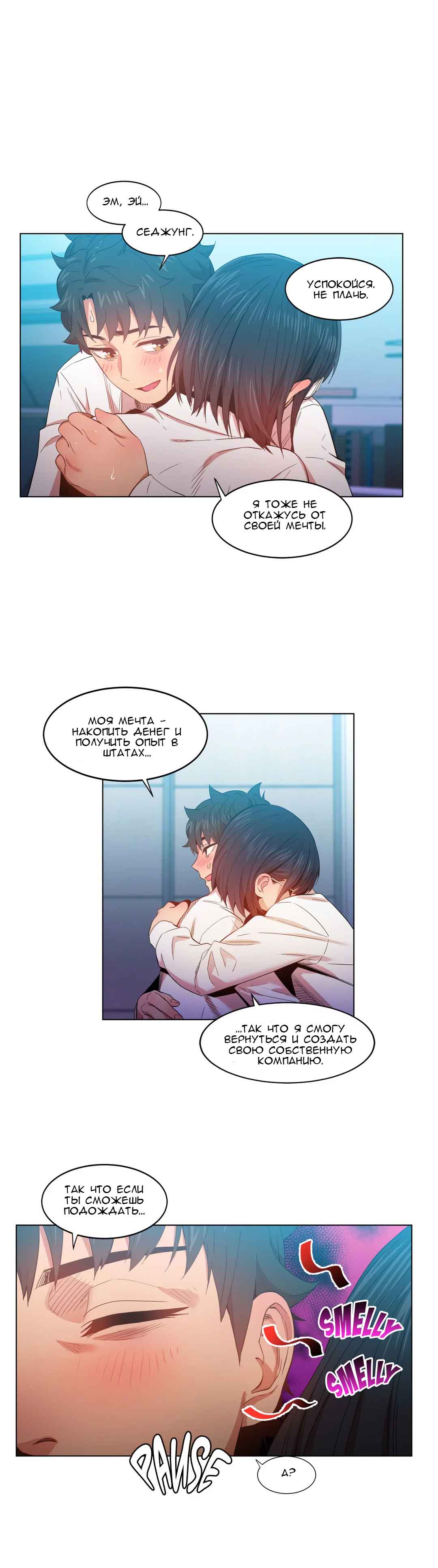 049-1 Порно комикс "Канал Солми. Части 40-42".