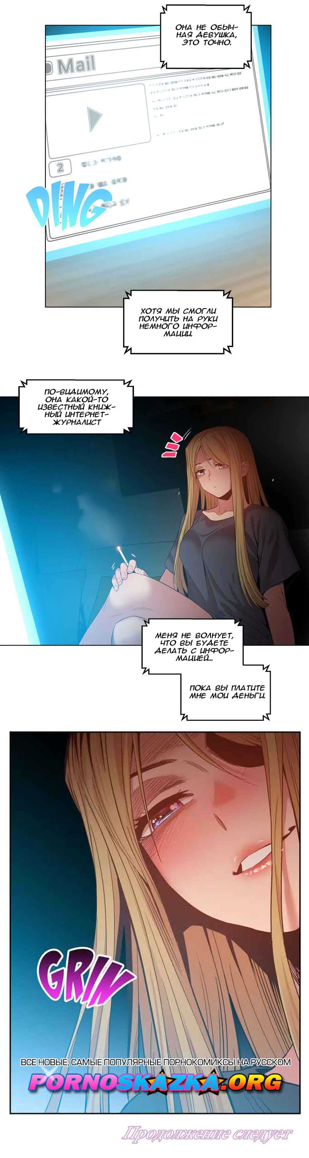 053 Порно комикс "Канал Солми. Части 40-42".