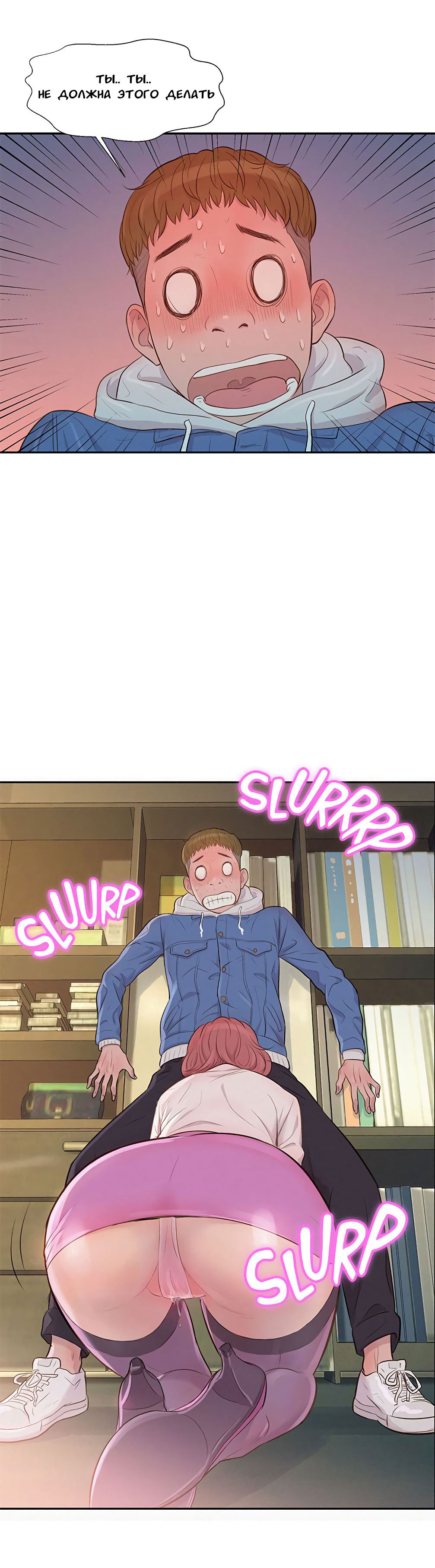 002-20 Порно комикс "Первокурсник. Часть 3".