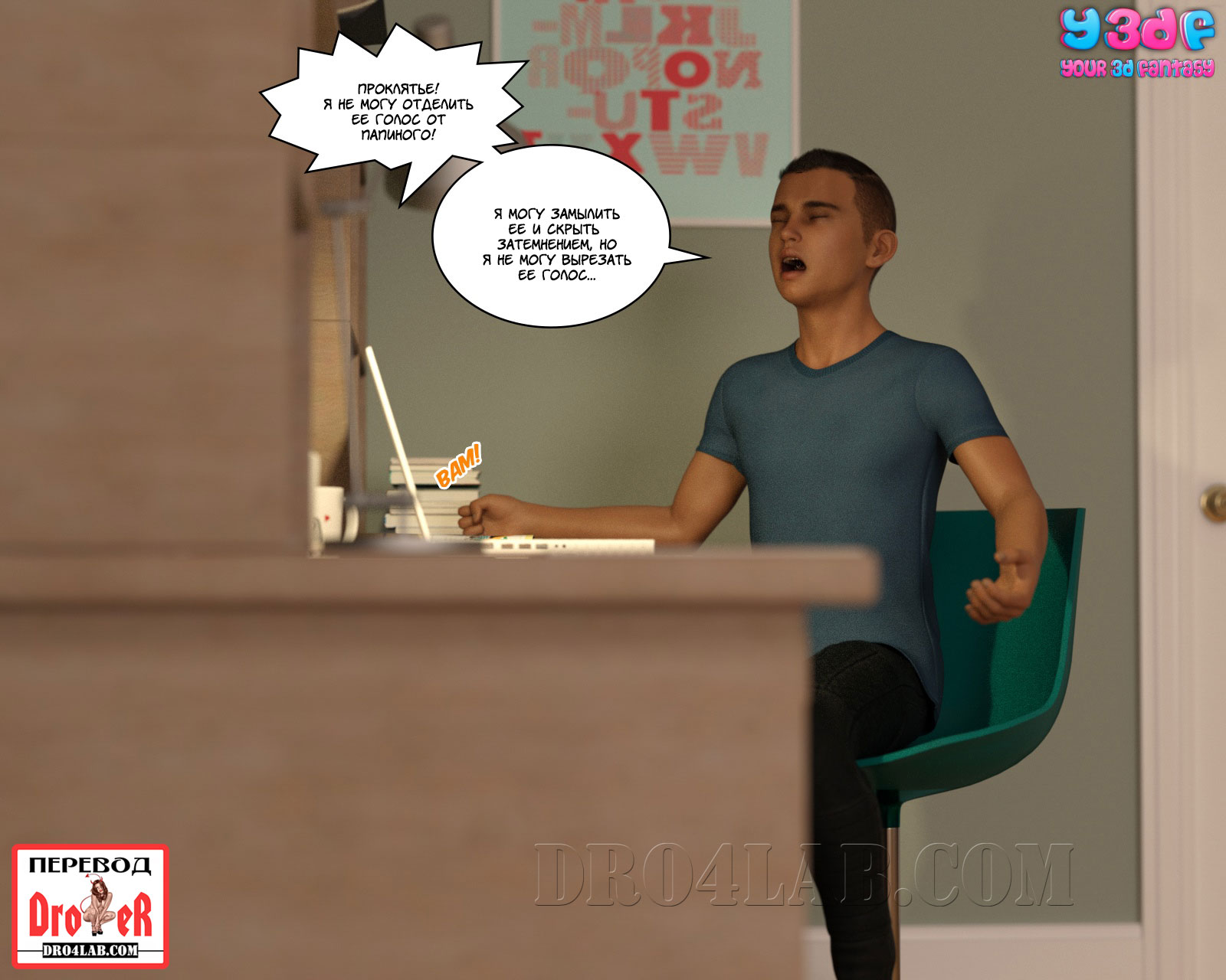 002-36 Порно комикс "Загар. Часть 4".