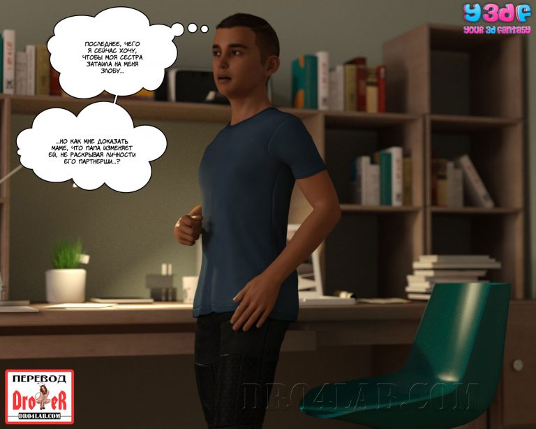 004-36 Порно комикс "Загар. Часть 4".