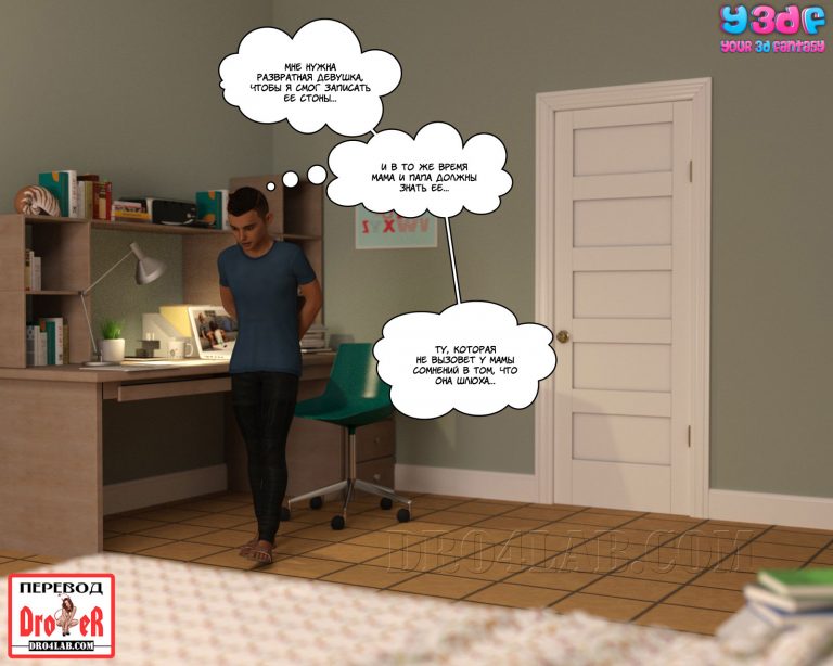 005-35 Порно комикс "Загар. Часть 4".