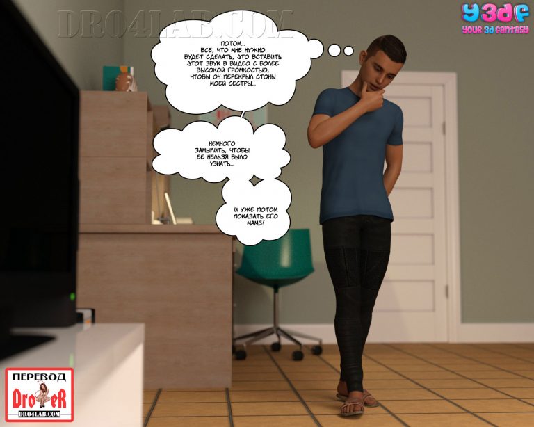 006-33 Порно комикс "Загар. Часть 4".