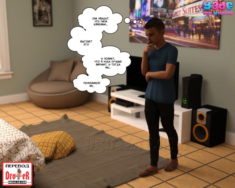 007-33 Порно комикс "Загар. Часть 4".