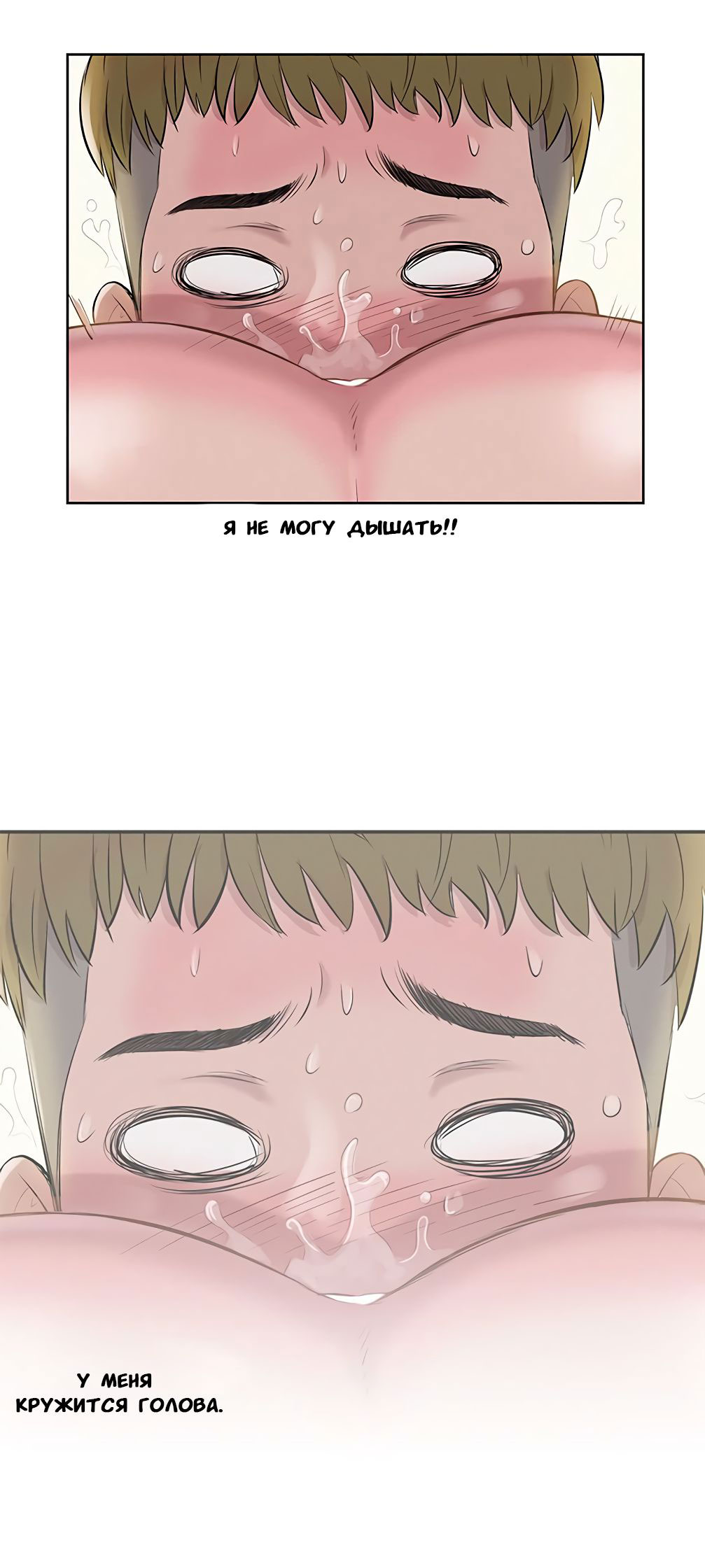 008-17 Порно комикс "Первокурсник. Часть 3".