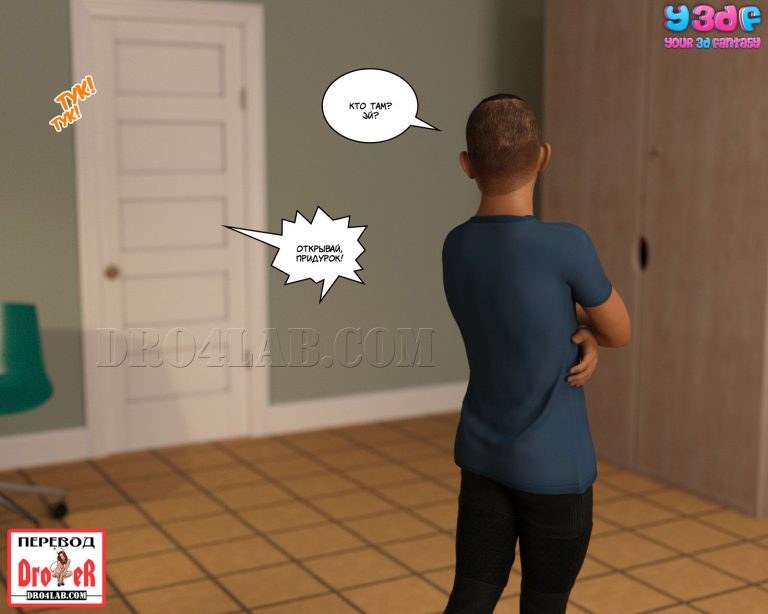 008-32 Порно комикс "Загар. Часть 4".