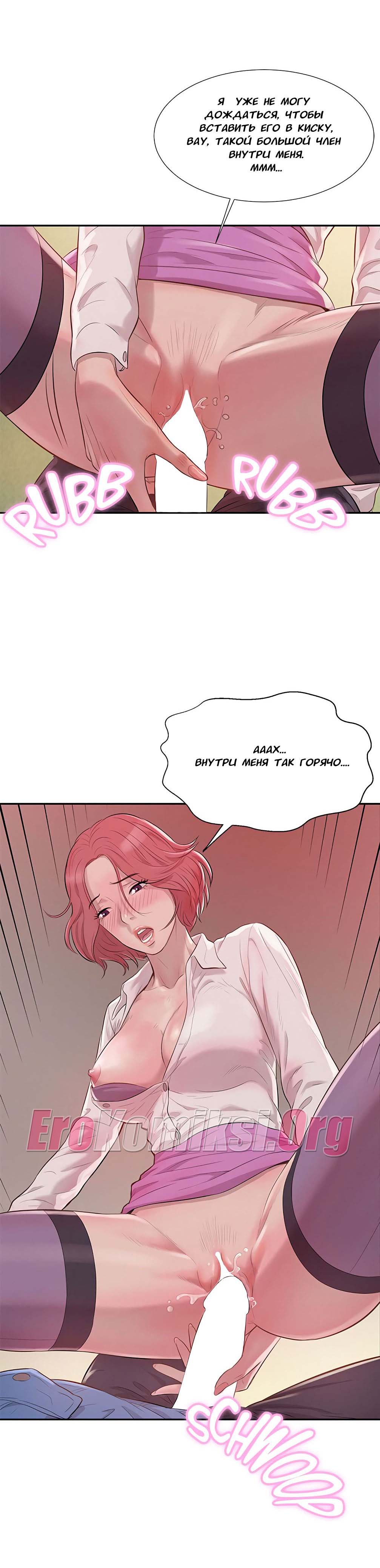 010-15 Порно комикс "Первокурсник. Часть 3".