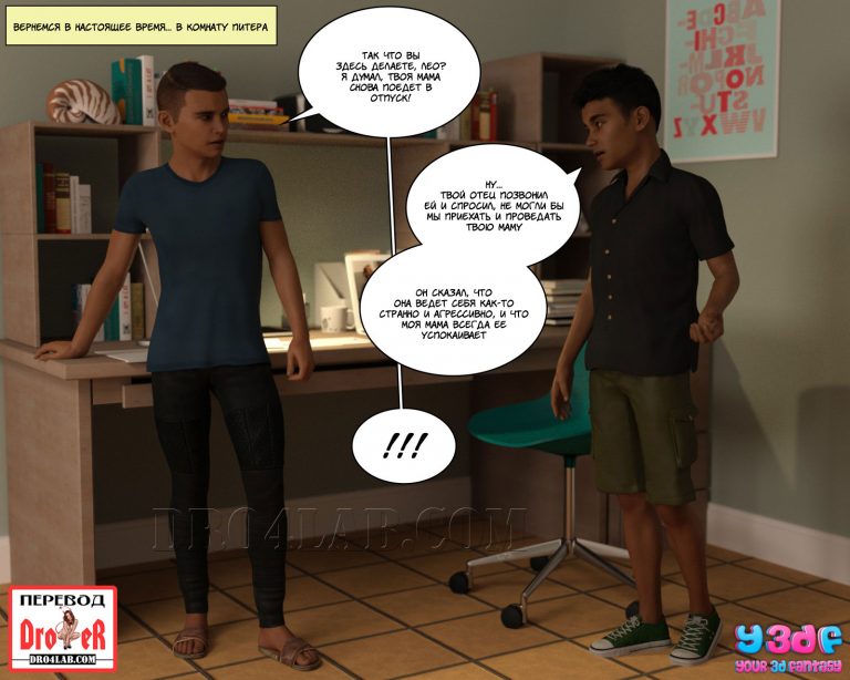 012-28 Порно комикс "Загар. Часть 4".