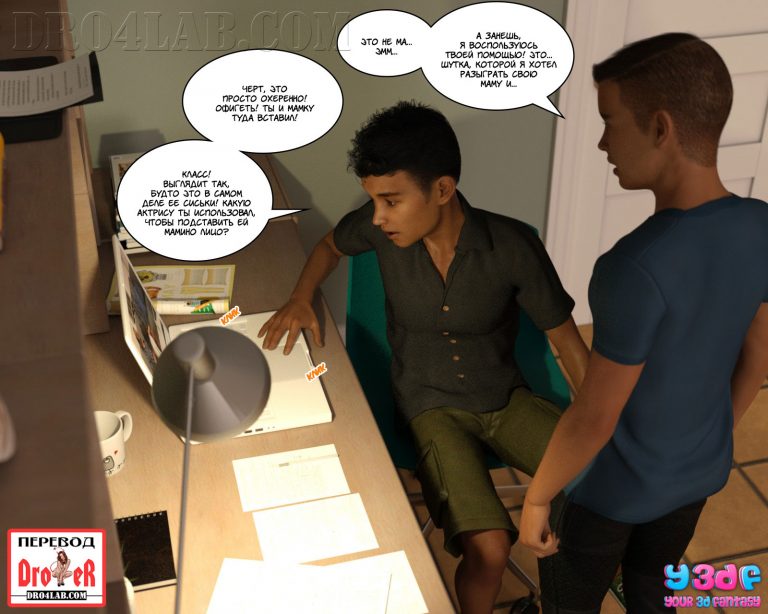 014-28 Порно комикс "Загар. Часть 4".