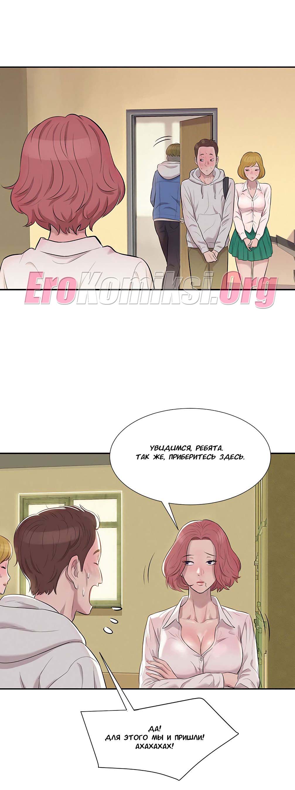 015-12 Порно комикс "Первокурсник. Часть 3".