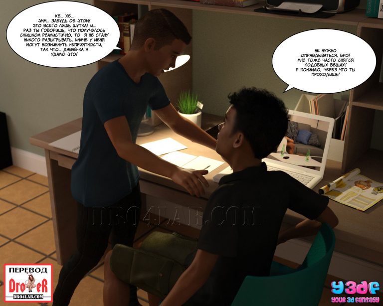 015-26 Порно комикс "Загар. Часть 4".