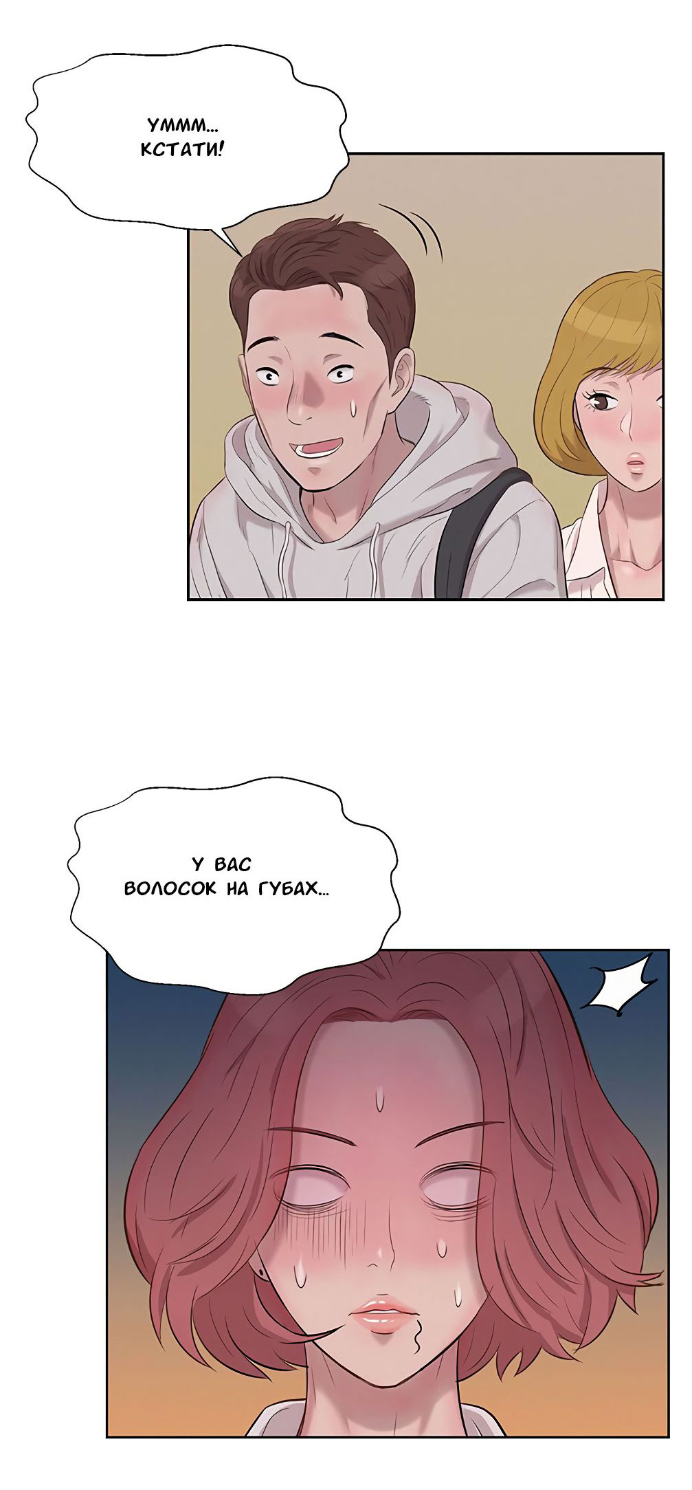 016-12 Порно комикс "Первокурсник. Часть 3".