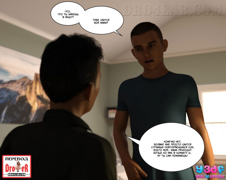 016-25 Порно комикс "Загар. Часть 4".