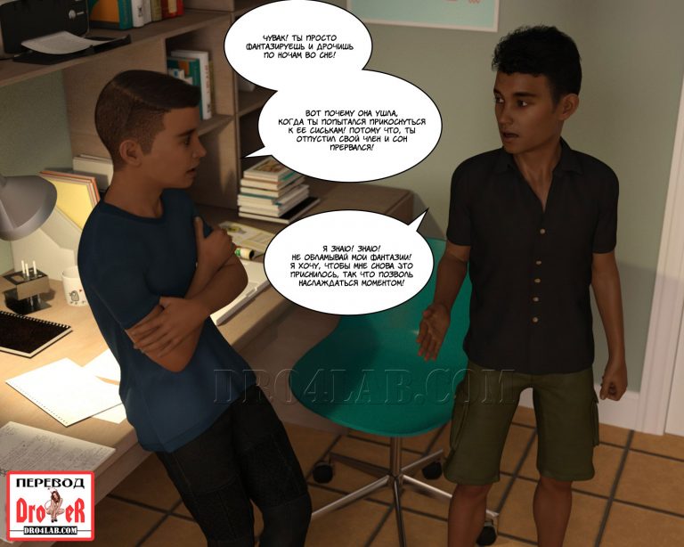 025-15 Порно комикс "Загар. Часть 4".