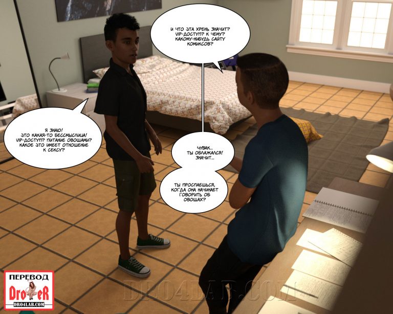 027-15 Порно комикс "Загар. Часть 4".