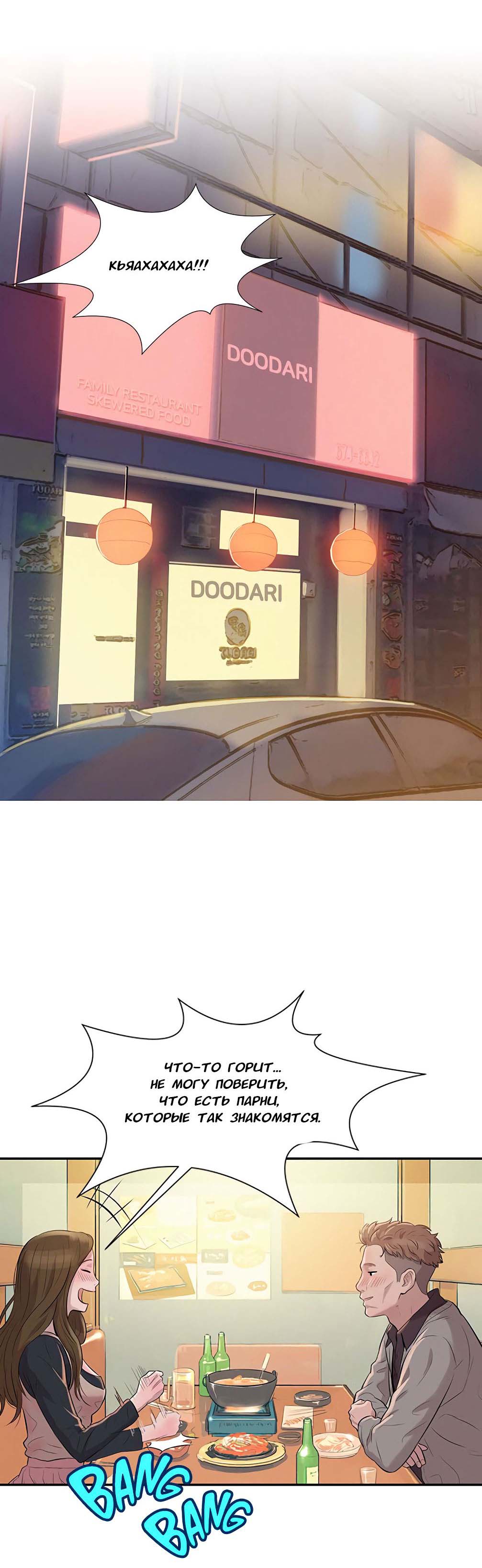 027-6 Порно комикс "Первокурсник. Часть 3".