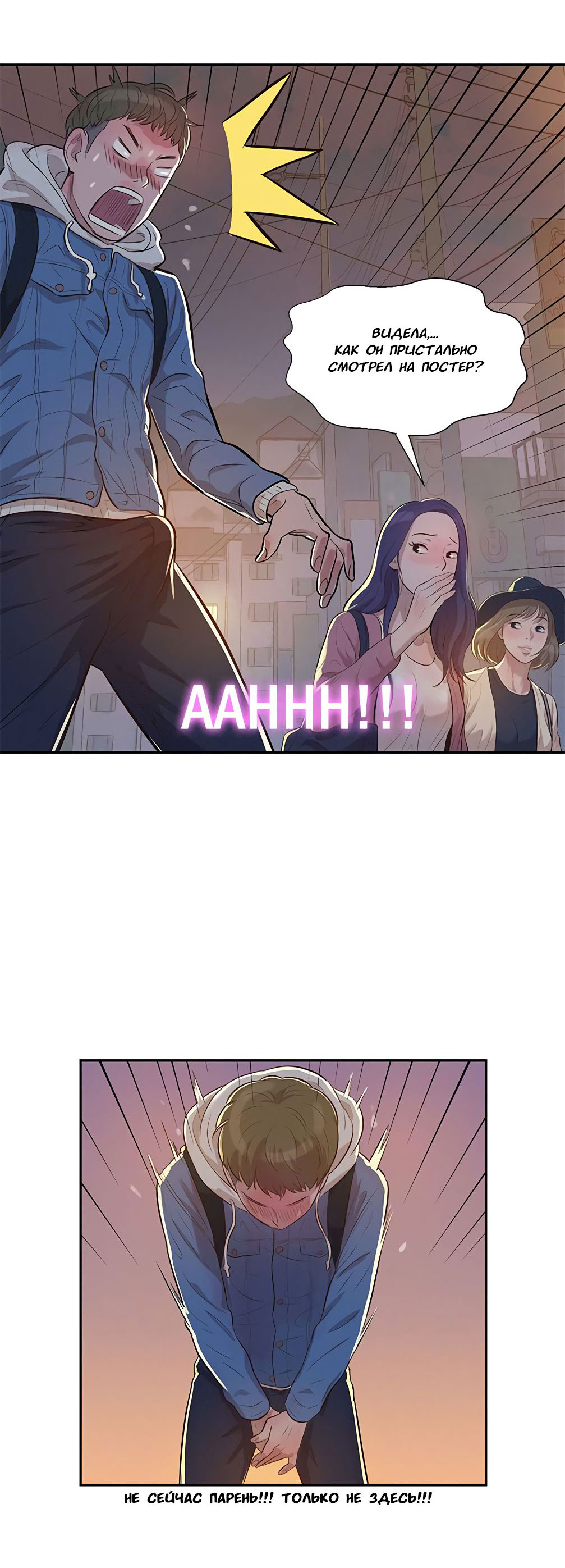 034-5 Порно комикс "Первокурсник. Часть 3".