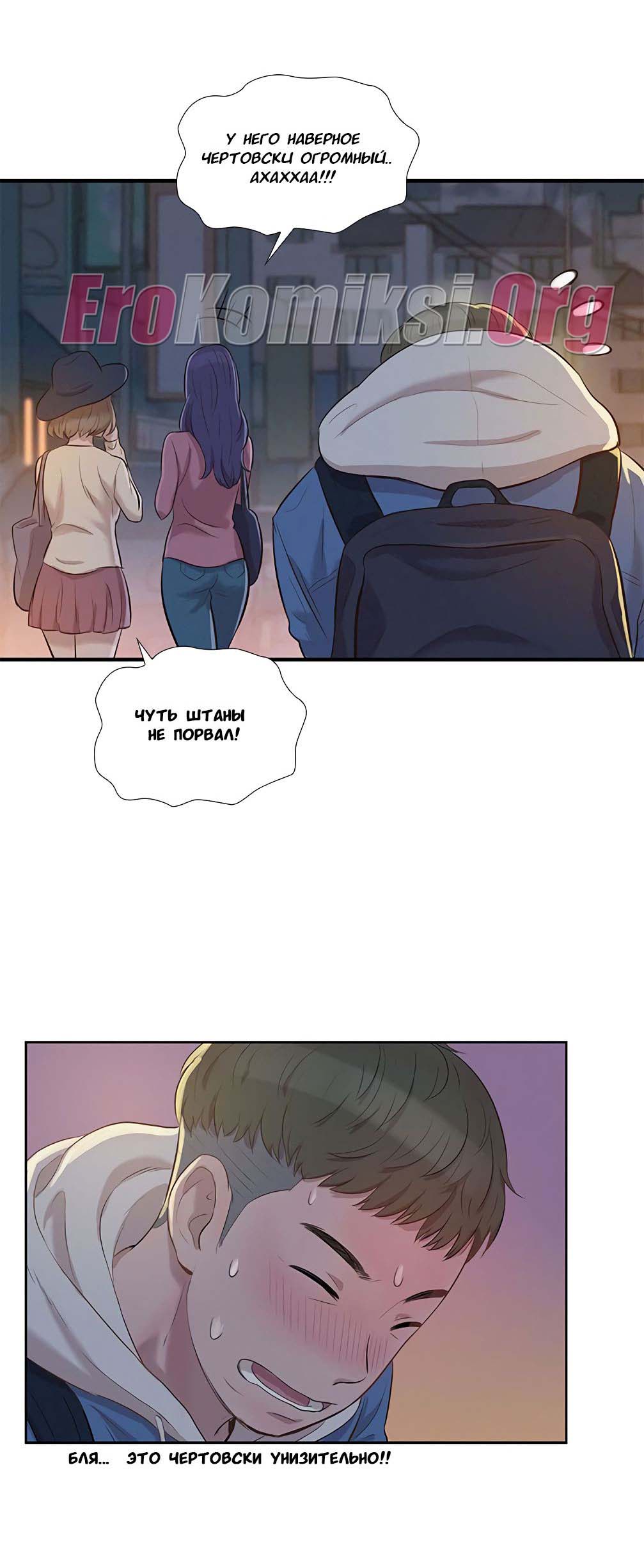 035-5 Порно комикс "Первокурсник. Часть 3".