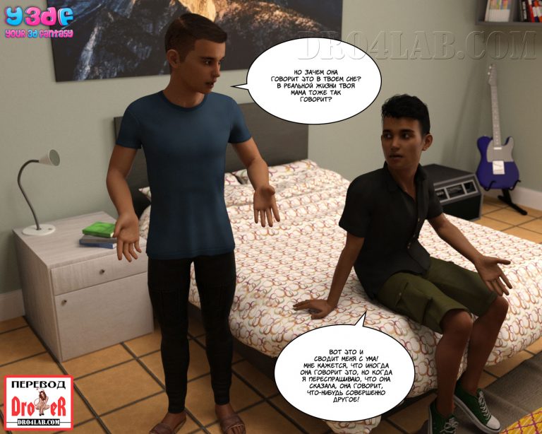 039-8 Порно комикс "Загар. Часть 4".