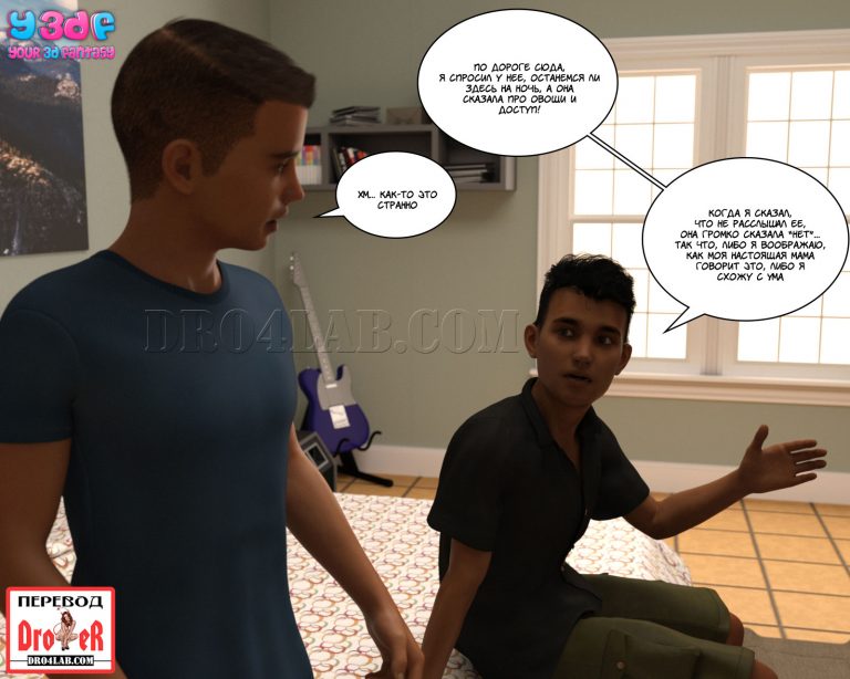 040-8 Порно комикс "Загар. Часть 4".