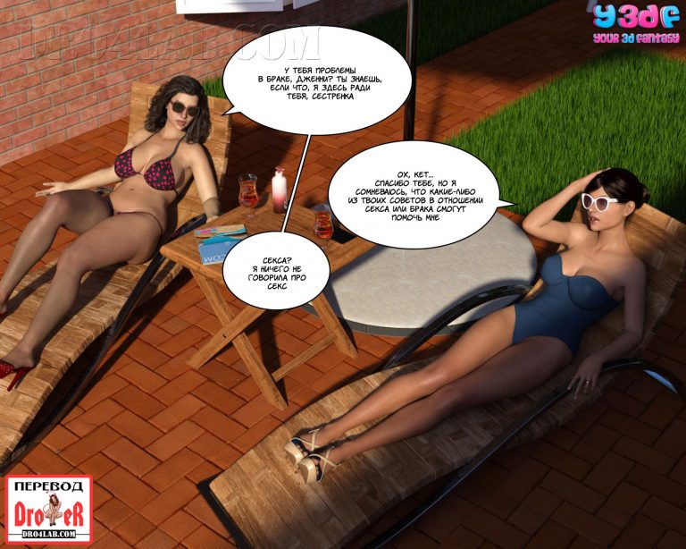 043-6 Порно комикс "Загар. Часть 4".