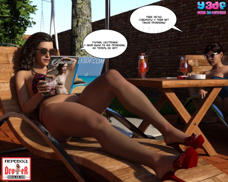 047-5 Порно комикс "Загар. Часть 4".