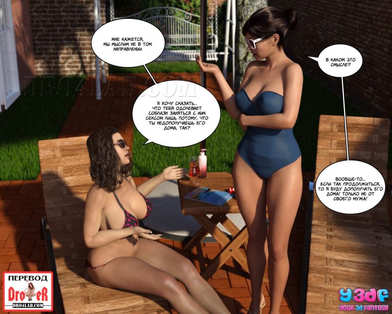 053-4 Порно комикс "Загар. Часть 4".