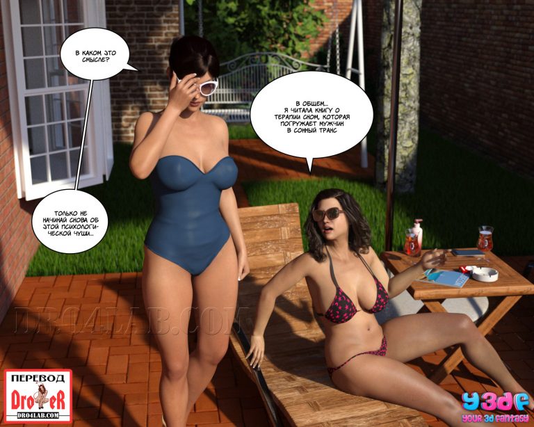 055-2 Порно комикс "Загар. Часть 4".