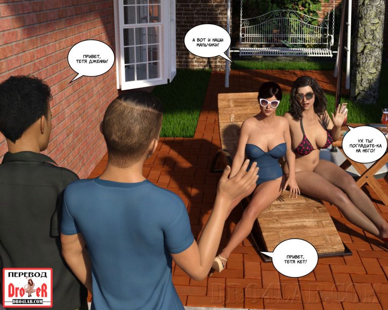 061-2 Порно комикс "Загар. Часть 4".