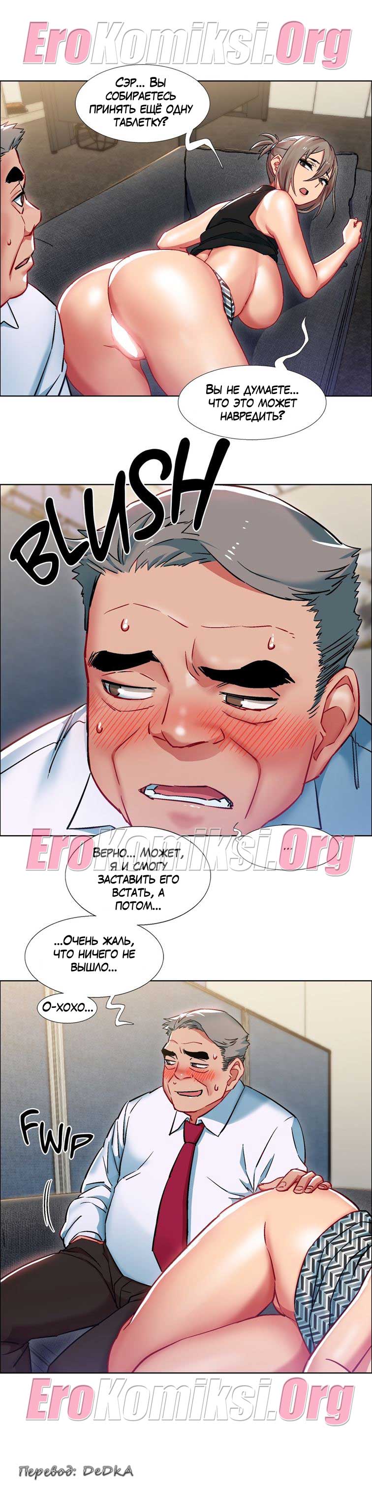 toperokomiksi.com__rental_girls_11_008 Порно комикс "Прокат девушек. Часть 11".